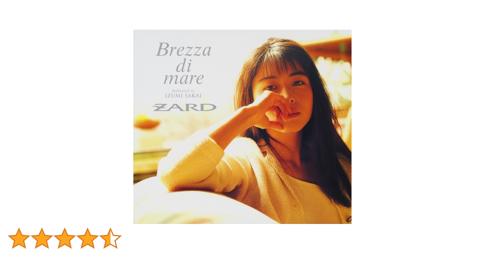 ZARD CDプレーヤー 新品未開封 ZARD プレミアムディスクコレクション ポータブルCDプレーヤー